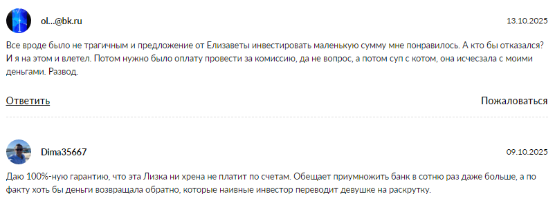 Телеграмм-канал Инвестирование с умом  | прибыль с минимума — отзывы, разоблачение