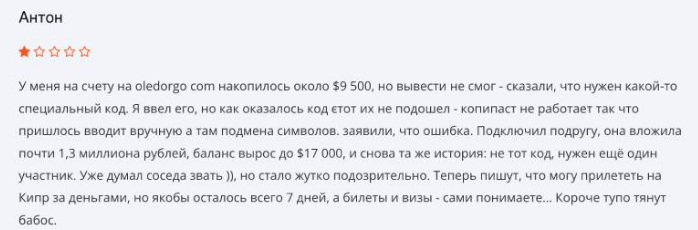 Проект Oledorgo — отзывы, разоблачение