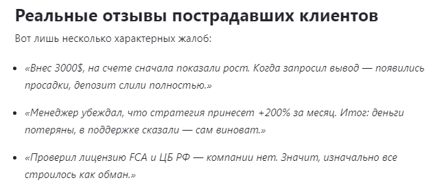 Проект Mot Capital — отзывы, разоблачение