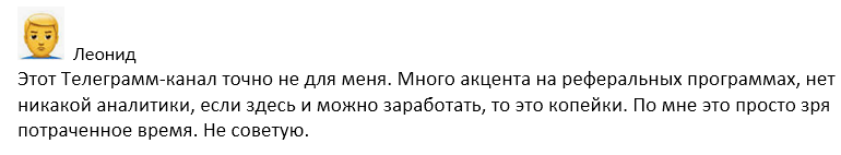 Телеграмм-канал Монахиня в крипте — отзывы, разоблачение