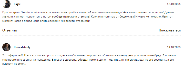 Проект Ellis AG — отзывы, разоблачение