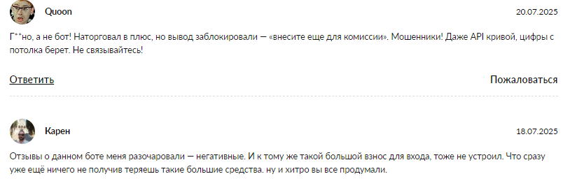 Телеграмм-канал Luno Trade — отзывы, разоблачение