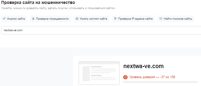 Проект Next Wave — отзывы, разоблачение