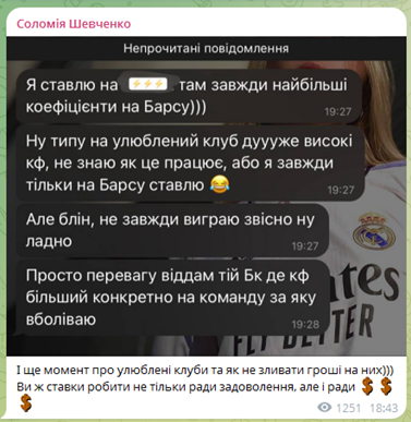 Телеграмм-канал Соломія Шевченко — отзывы, разоблачение