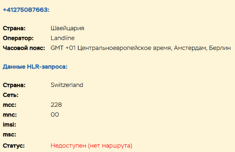 Проект Ellis AG — отзывы, разоблачение