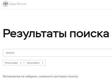 Проект Konarion — отзывы, разоблачение
