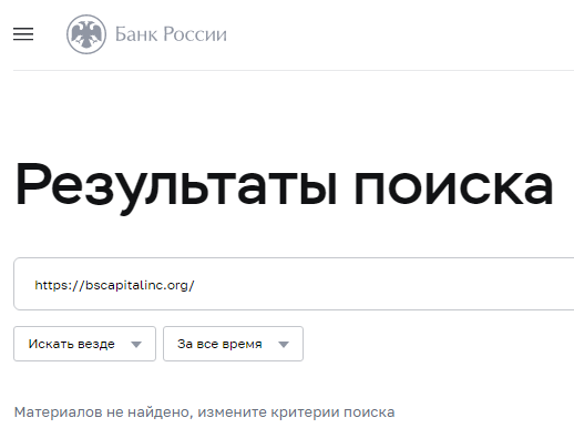 Проект Blackstone Capital Inc — отзывы, разоблачение