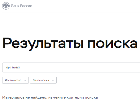Проект Opti TradeX — отзывы, разоблачение