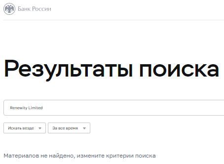 Проект Renewity Limited — отзывы, разоблачение
