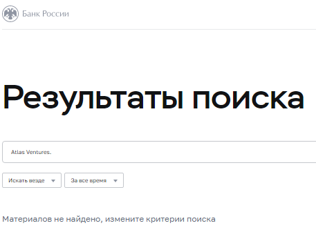 Проект Atlas Ventures — отзывы, разоблачение