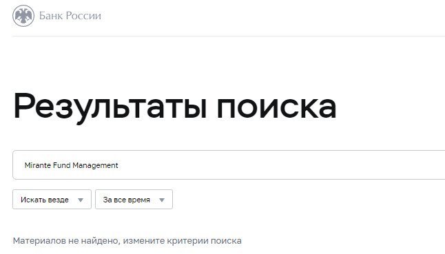Проект Mirante Fund Management — отзывы, разоблачение