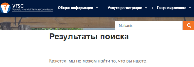 Проект Mulkanis — отзывы, разоблачение