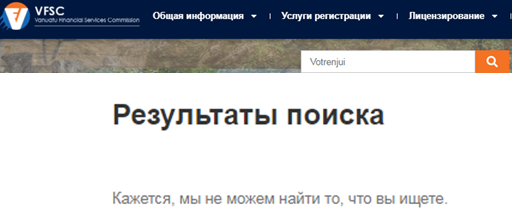 Проект Votrenjui — отзывы, разоблачение