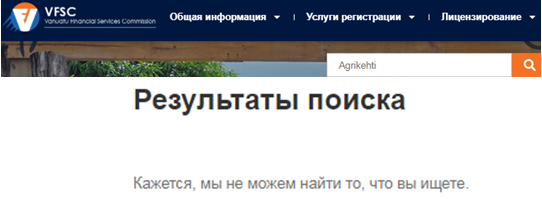 Проект Agrikehti — отзывы, разоблачение