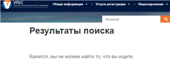 Проект Hecanduit — отзывы, разоблачение