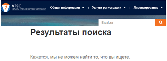 Проект Eksalara — отзывы, разоблачение