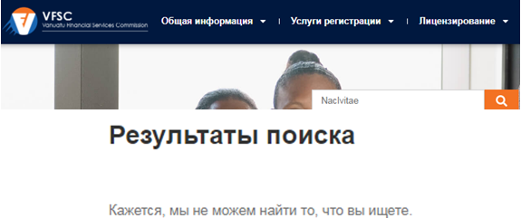 Проект Naclvitae — отзывы, разоблачение