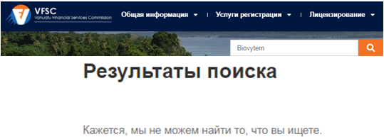 Проект Biovytem — отзывы, разоблачение