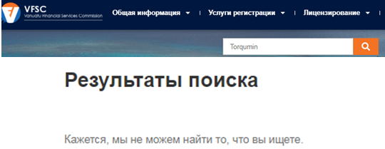 Проект Torqumin — отзывы, разоблачение
