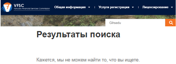 Проект Gihsedu — отзывы, разоблачение