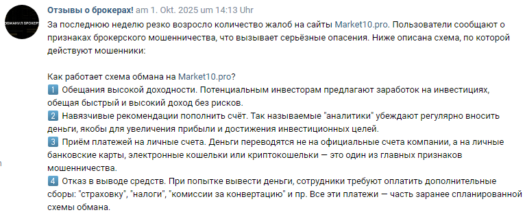 Проект Market10 — отзывы, разоблачение