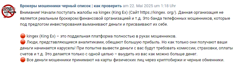 Проект KingEX — отзывы, разоблачение