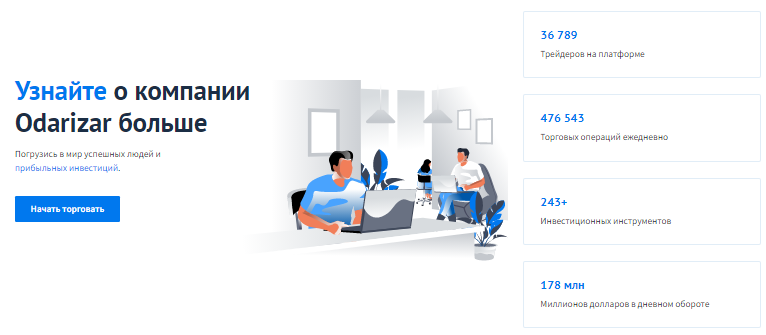 Проект Odarizar — отзывы, разоблачение