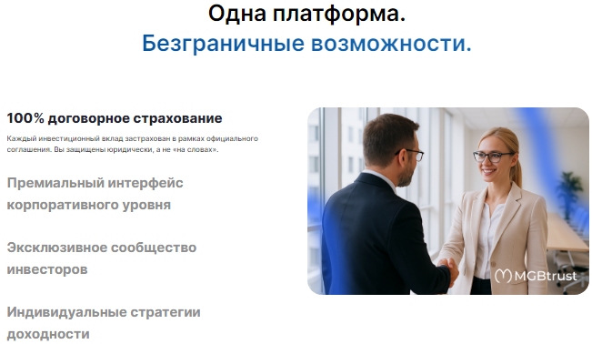 Проект MGB-Trust — отзывы, разоблачение