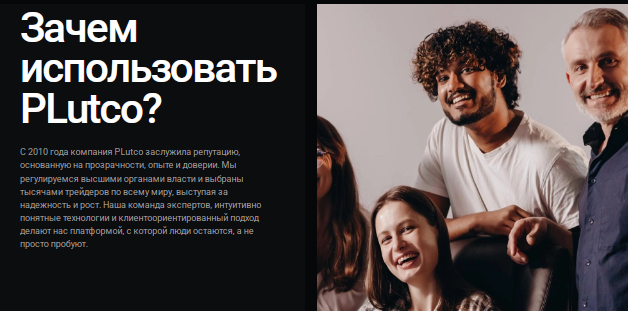 Проект Plutco — отзывы, разоблачение