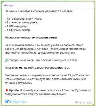 Телеграмм-канал Amaya — отзывы, разоблачение