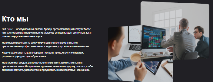 Проект CM Prime — отзывы, разоблачение