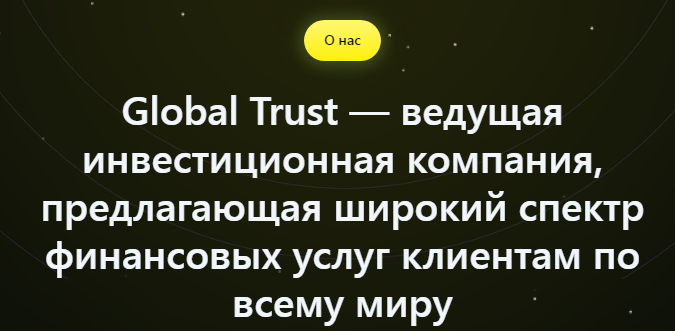 Проект GBT Limited — отзывы, разоблачение