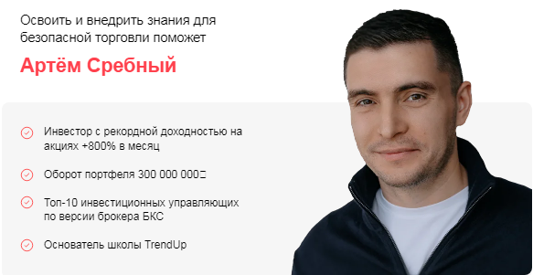 Проект TrendUp — отзывы, разоблачение