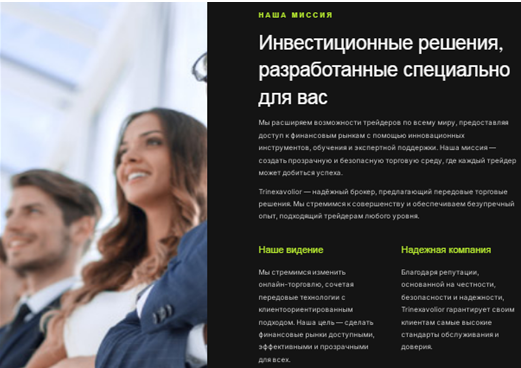 Проект Trinexavolior — отзывы, разоблачение