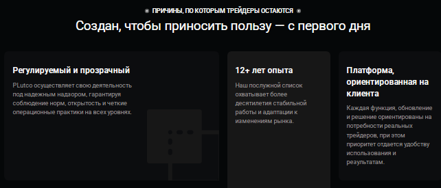 Проект Plutco — отзывы, разоблачение