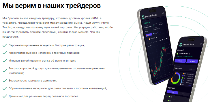 Проект Sarandi Trade — отзывы, разоблачение