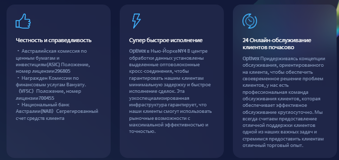 Проект Optivex — отзывы, разоблачение