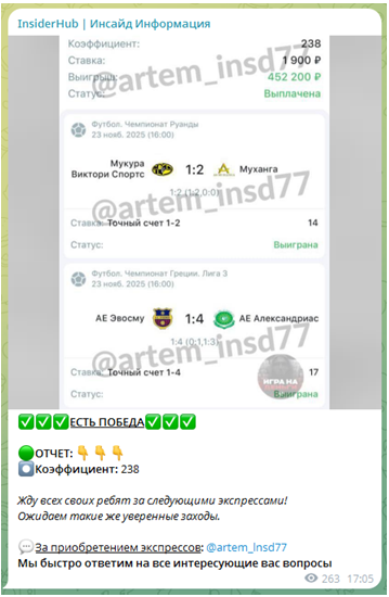 Телеграмм-канал InsiderHub | Инсайд Информация — отзывы, разоблачение