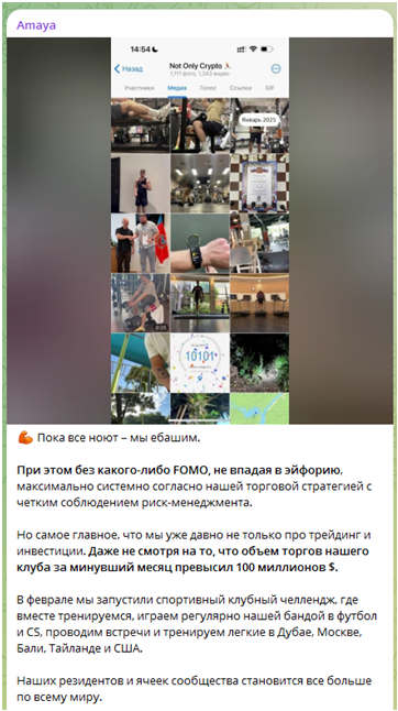 Телеграмм-канал Amaya — отзывы, разоблачение