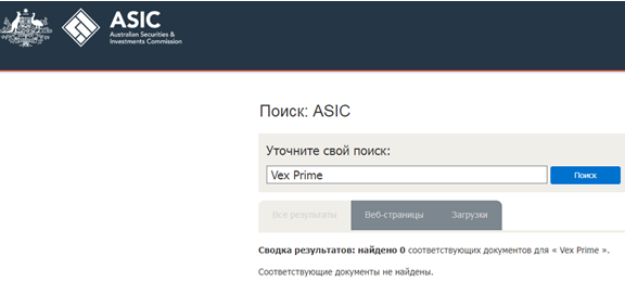 Проект Vex Prime — отзывы, разоблачение