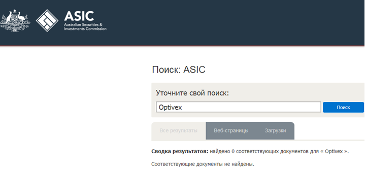 Проект Optivex — отзывы, разоблачение