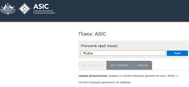 Проект Plutco — отзывы, разоблачение