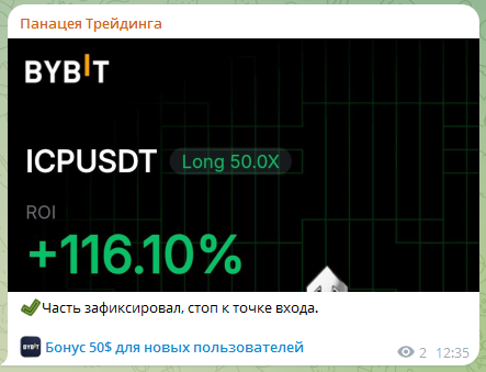Телеграмм-канал Панацея Трейдинга — отзывы, разоблачение