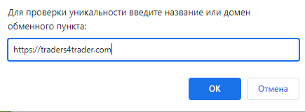 Проект Traders4trader.com — отзывы, разоблачение