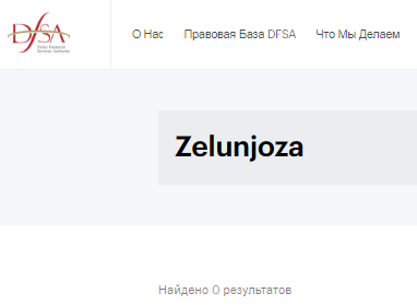 Проект Zelunjoza — отзывы, разоблачение