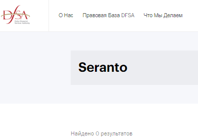 Проект Seranto — отзывы, разоблачение