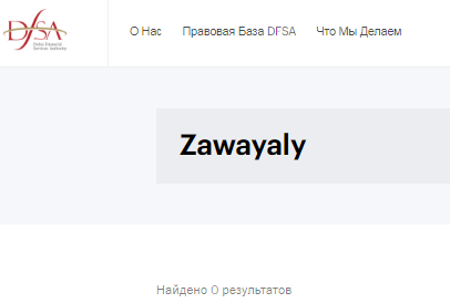 Проект Zawayaly — отзывы, разоблачение