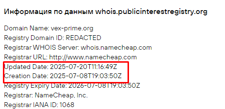 Проект Vex Prime — отзывы, разоблачение