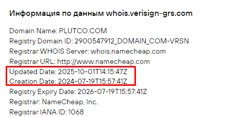 Проект Plutco — отзывы, разоблачение