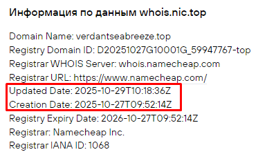 Проект VerdantSeaBreeze — отзывы, разоблачение